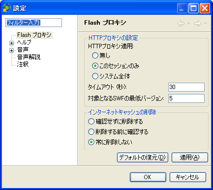 Preference page of Flash Proxy image