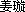 GIF image
